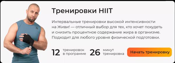Жиросжигающая HIIT-тренировка: 10 упражнений для продвинутых (видео)